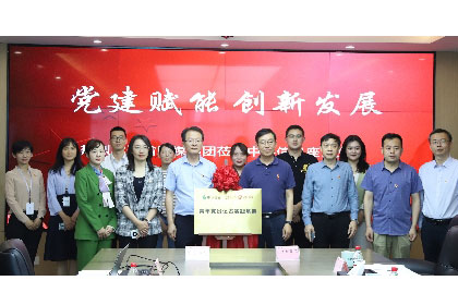 讲好网络安全故事！大众网·海报新闻青年记者实践基地揭牌仪式在太阳成集团tyc33455cc举行