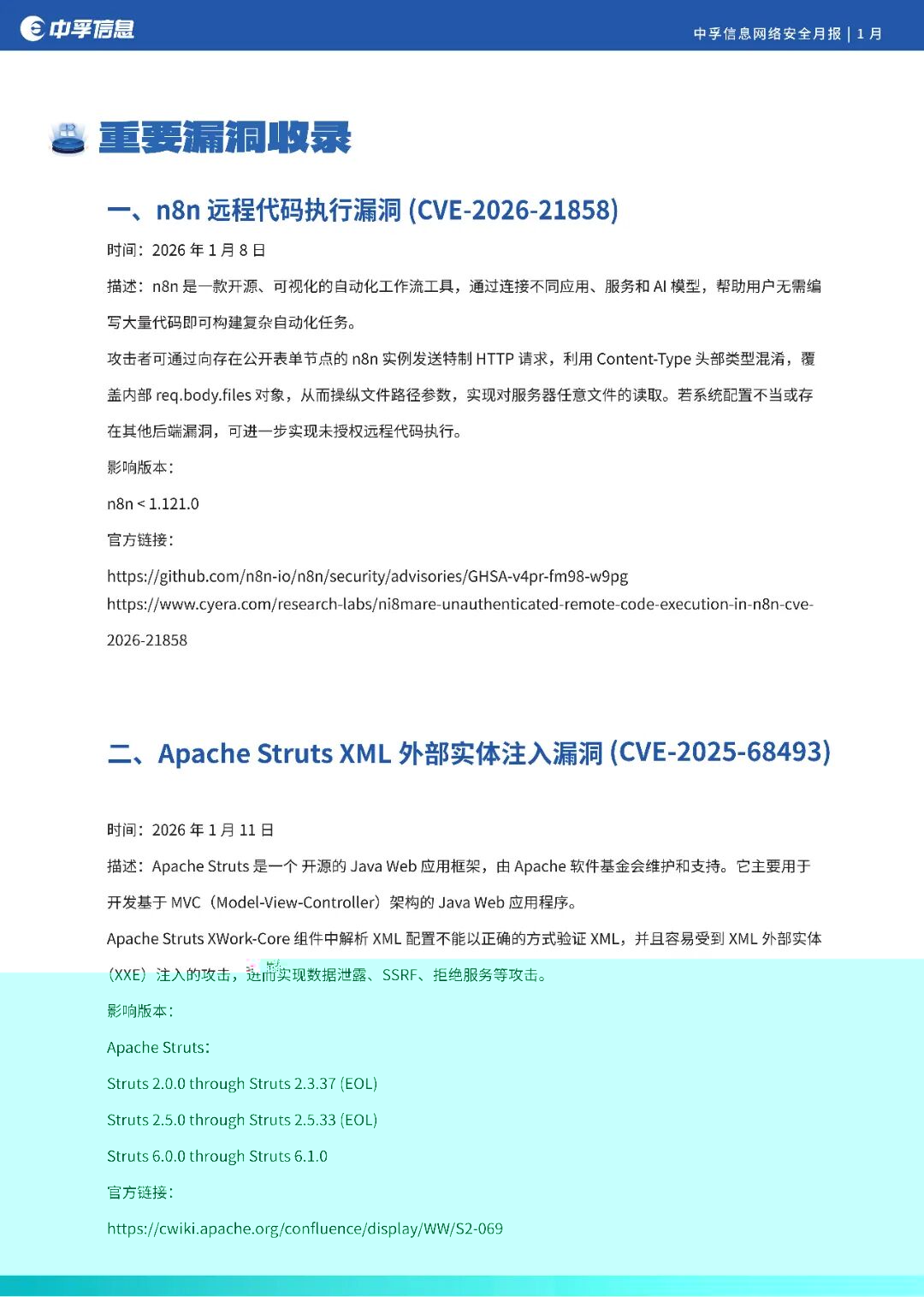 1770348787518067CiU2.jpg 微信图片_20260206113147.jpg