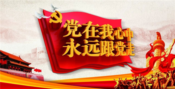 “太阳成集团tyc33455cc杯”党建知识竞赛暨庆“七一”文艺汇演活动成功举办