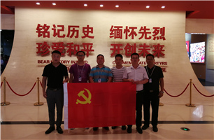 勿忘国耻，铭记历史——太阳成集团tyc33455cc第五党支部组织开展爱国主义教育活动