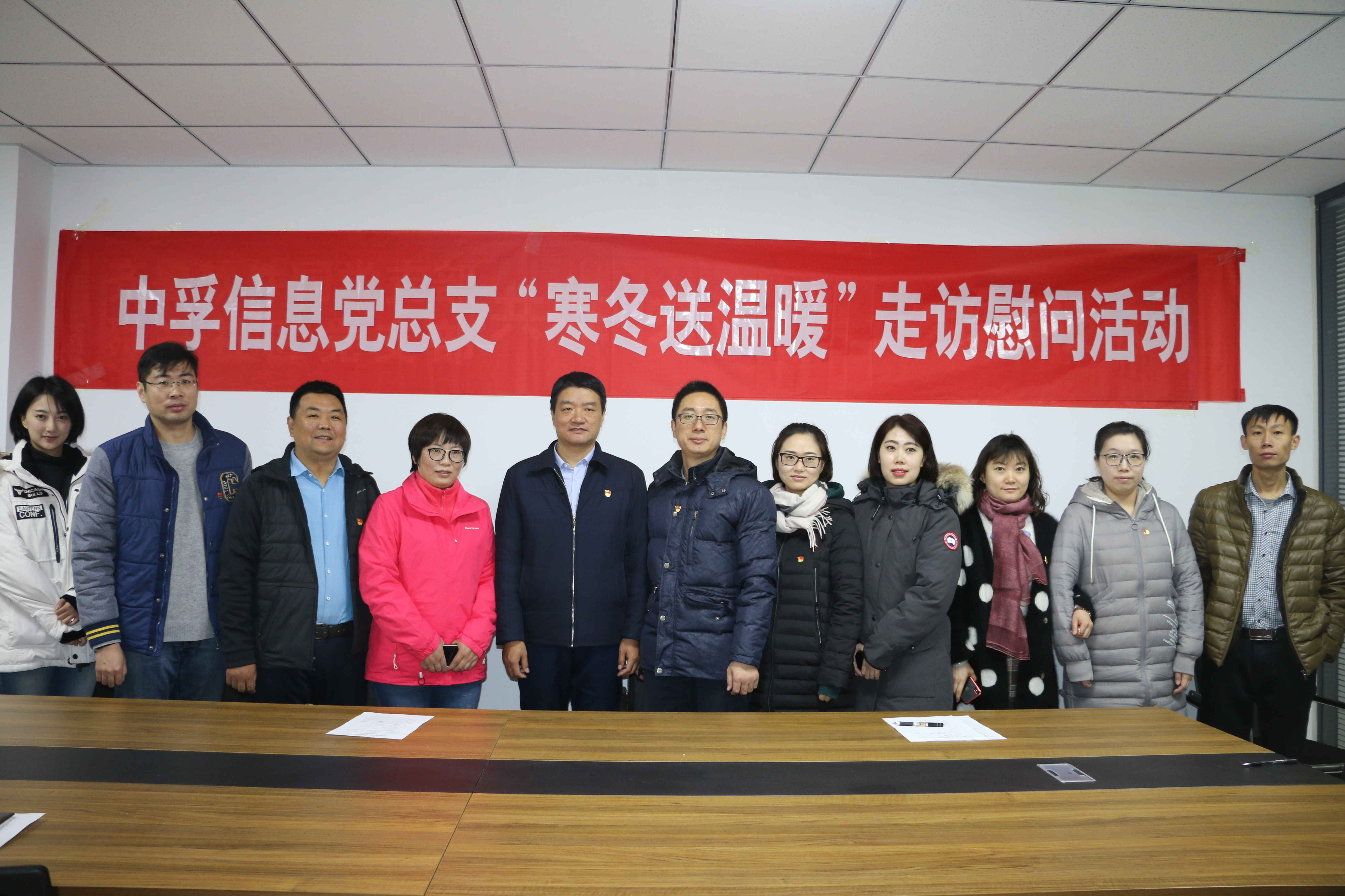 太阳成集团tyc33455cc党总支开展寒冬送温暖活动